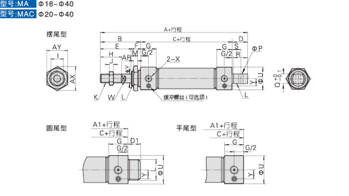 اسطوانة MA.png